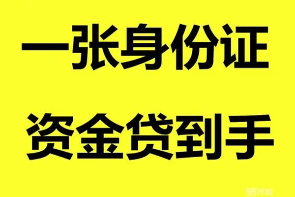 东莞周转哪里有小额贷款-东莞周转哪里可以信用贷款-东莞周转大额短借
