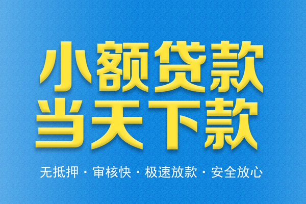 东莞周转身份证贷款电话-东莞周转哪里可以信用贷款-东莞周转民间借贷私人放款