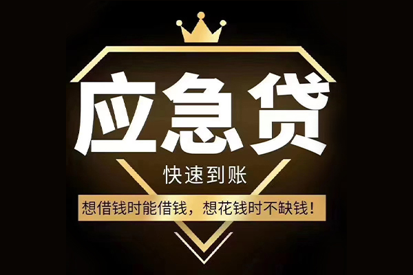东莞周转民间借贷无视黑白-东莞周转用身份证借私借-东莞周转本地私借
