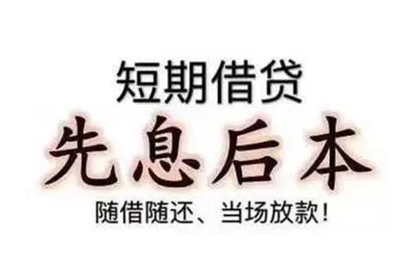 东莞周转资金短借-东莞周转本地私借-东莞周转身份证正规贷款