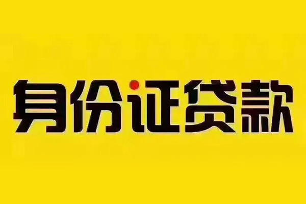 东莞周转小额贷款贷款-东莞周转私人空放-东莞周转私人短借
