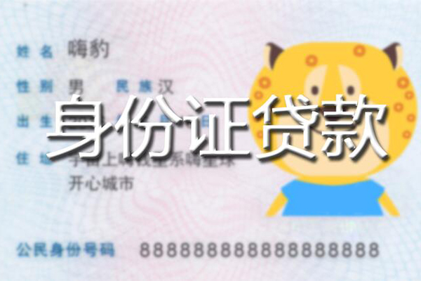 东莞周转个人私借-东莞周转哪里有个人借贷-东莞周转贷款当天放款
