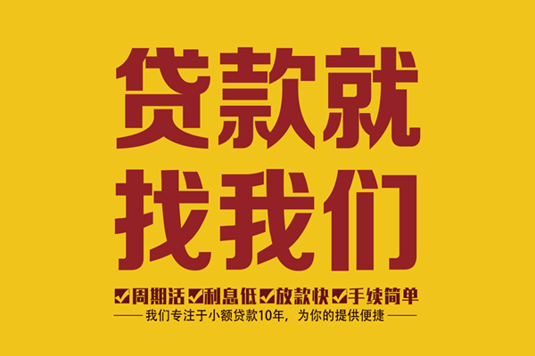 东莞周转民间小额借贷-东莞周转小额贷款空放-东莞周转哪里可以民间借贷