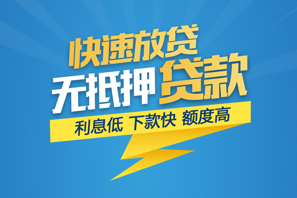 东莞周转私借上门放款-东莞周转身份证贷款在线-东莞周转私借空放短借
