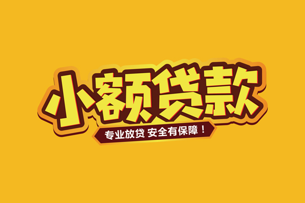 东莞周转借款短借-东莞周转私人放款联系方式-东莞周转哪有私人借贷