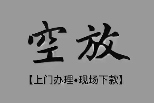 东莞周转短借当天借钱-东莞周转小额信用贷款-东莞周转小额私人借贷