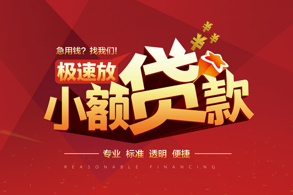 东莞周转私人借贷不查征信-东莞周转贷私借-东莞周转个人贷款都有哪些