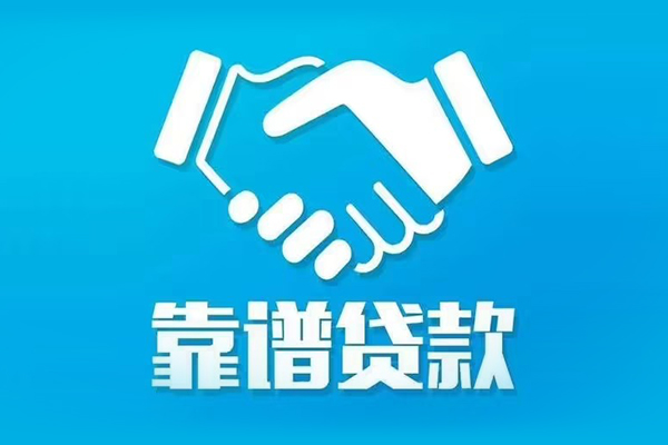 东莞周转小额信用贷款-东莞周转个人借贷不查征信-东莞周转民间私人借贷