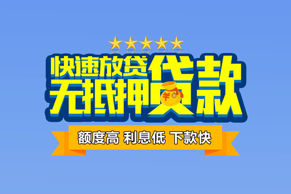 东莞周转民间私人借贷-东莞周转私借-东莞周转私人私借