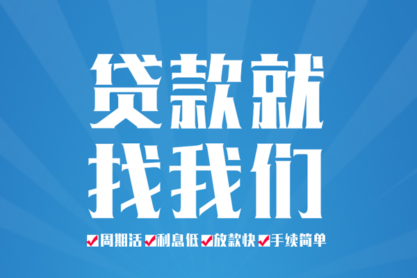 东莞周转哪里可以小额贷款-东莞周转无抵押身份证贷款-东莞周转私人上门借贷