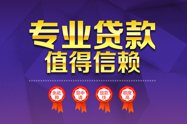 东莞周转哪里有小额贷款-东莞周转私人身份证贷款-东莞周转无抵押个人贷款