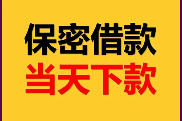 东莞周转私人身份证借私借-东莞周转信用贷款哪家好-东莞周转身份证贷款平台