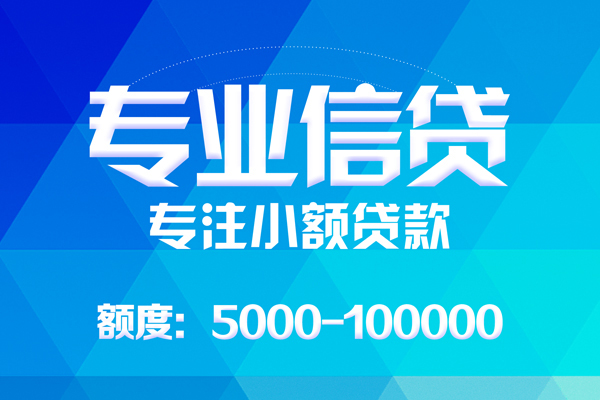 东莞周转私人身份证借私借-东莞周转短借私借空放-东莞周转靠谱个人借钱