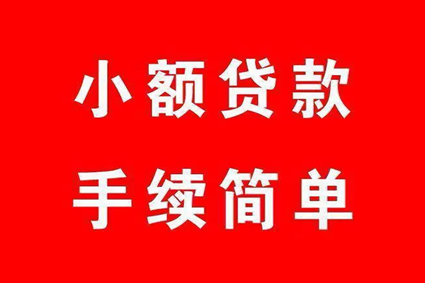 东莞周转私借空放-东莞周转身份证应急贷款-东莞周转小额私人借贷