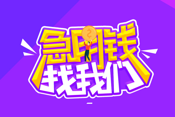 东莞周转空放-东莞周转空放贷款当天下款-东莞周转空放借款