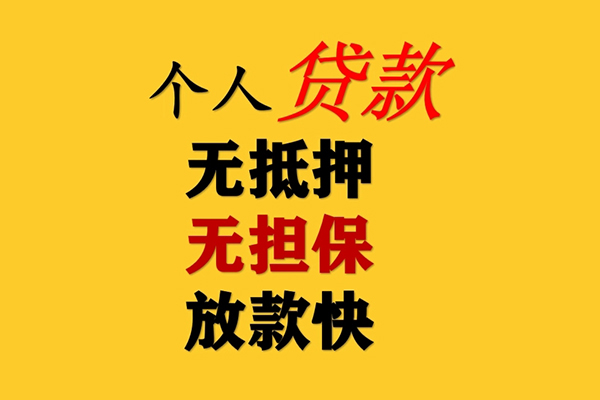 东莞周转私人空放联系方式-东莞周转民间大额借贷-东莞周转私借空放短借
